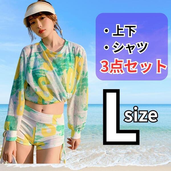 ★4 韓国風ラッシュガード 水着 3点セット セパレート 体型カバープール 海 透け感 シャツ ラッシュガード おしゃれ 写真映え パンツ