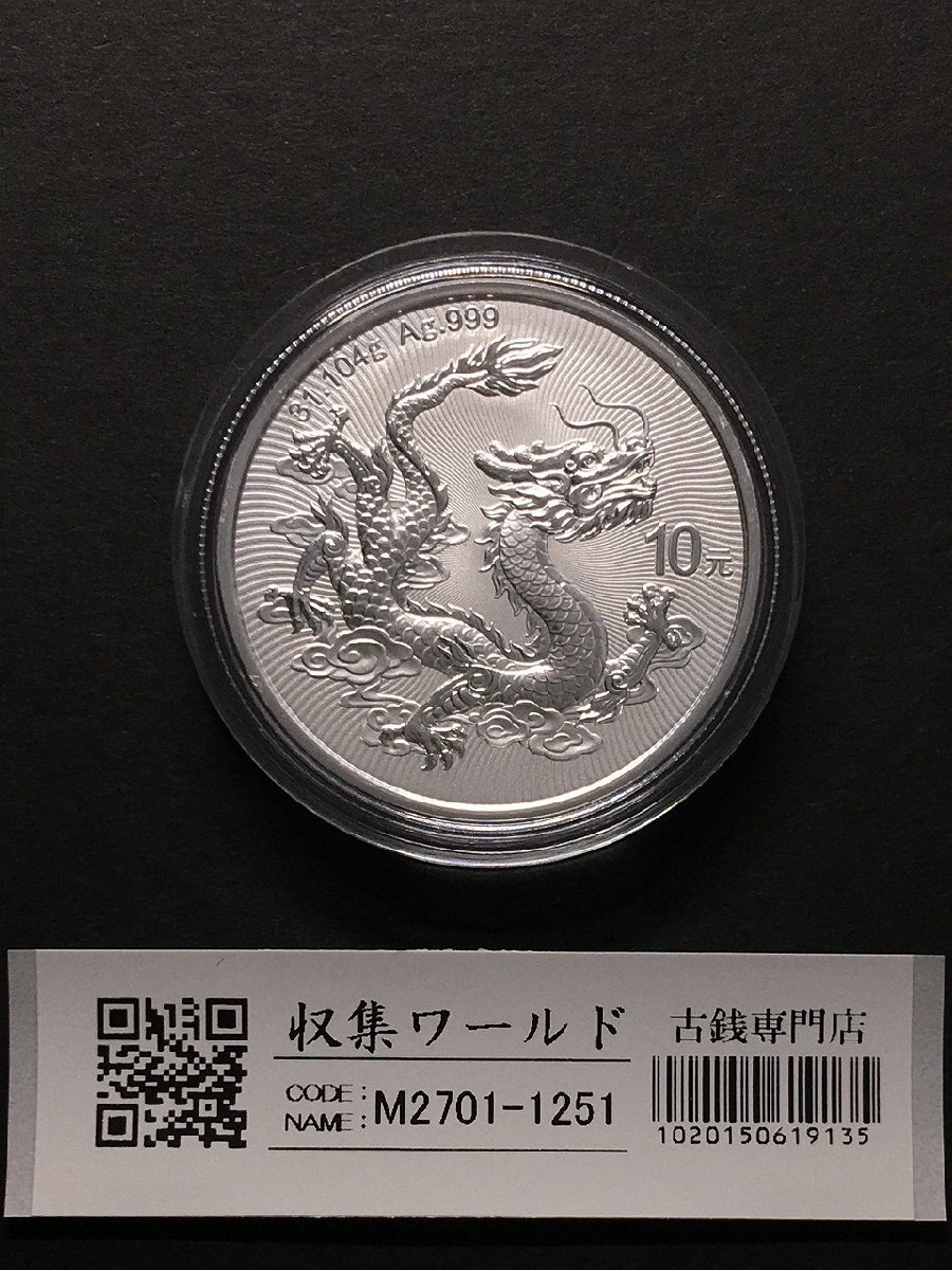 中国人民銀行 2025年版 中国銀貨 龍図／万里の長城 純銀 在庫一
