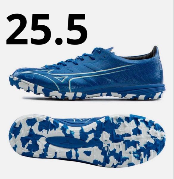 ★新品 25.5cm ミズノ アルファ プロ AS TF MIZUNOαPRO AS