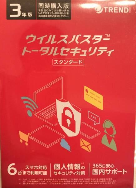 ●新品未開封●ウィルスバスタートータルセキュリティ●3年版