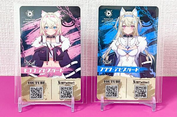 ホロライブ デビュータレントカード フワワ・アビスガード モココ・アビスガード フワモコ hololive Advent 東京駅