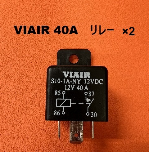 新品未使用エアサスコンプレッサー 配線リレー付き 防水 4極リレー 40A コンプレッサー エアサス｜Yahoo!フリマ（旧