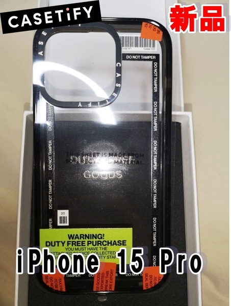 【新品】CASETiFY インパクト iPhone 15 Pro ケース クリア Duty Free ケースティファイ 耐衝撃性