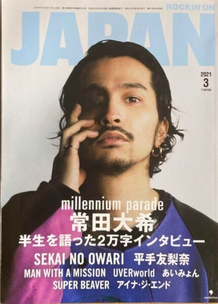 ROCKIN’ON JAPAN 2021.3 KingGnu 常田大希 あいみょん 平手友梨奈 UVERworld SUPE BEAVER 。
