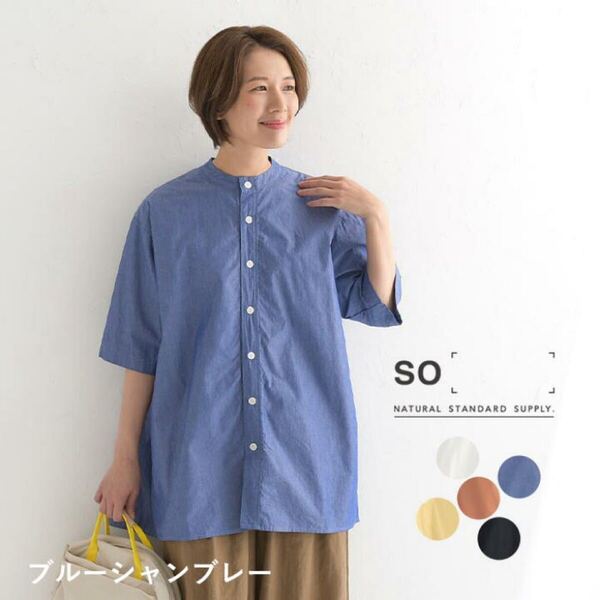 美品★エスオー SO コットン ノーカラーブラウス チュニック シャツ 後ろギャザー ゆったり ブルー 六分袖 バンドカラー フリー