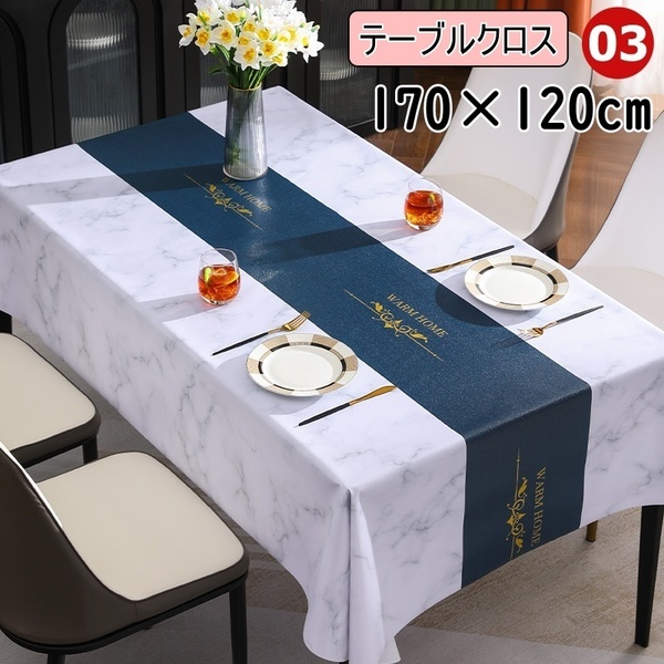 テーブルクロス 撥水 北欧 防水 防油 テーブルカバー テーブルセンター ビニール 布 長方形 03番