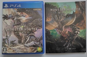 【動作OK】◆MONSTER HUNTER WORLD★PS4用ソフト&攻略本◆モンスターハンター:ワールド◆