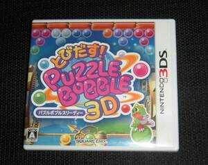 即決 3DS 箱説付 とびだす! パズルボブル 3D 作動確認済 同梱可