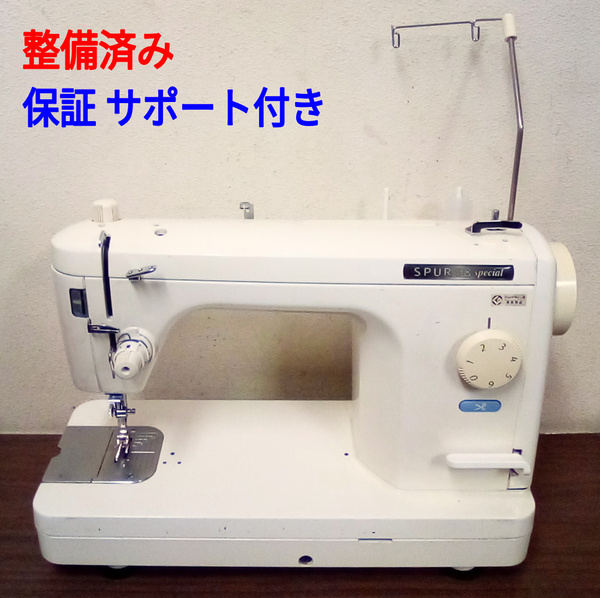 整備済ミシン本体 ジューキ職業用ミシン シュプール98SP