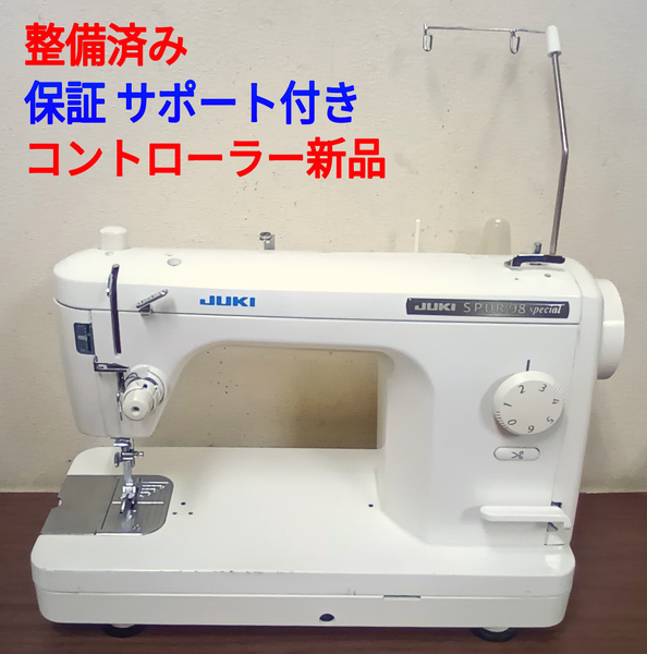 整備済ミシン本体 ジューキ職業用ミシン シュプール98SP コント新品