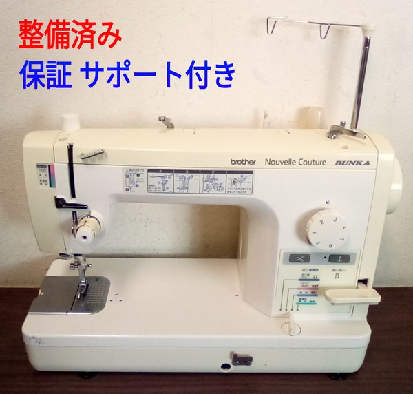 整備済ミシン本体 ブラザー職業用ミシン ヌーベルTA635