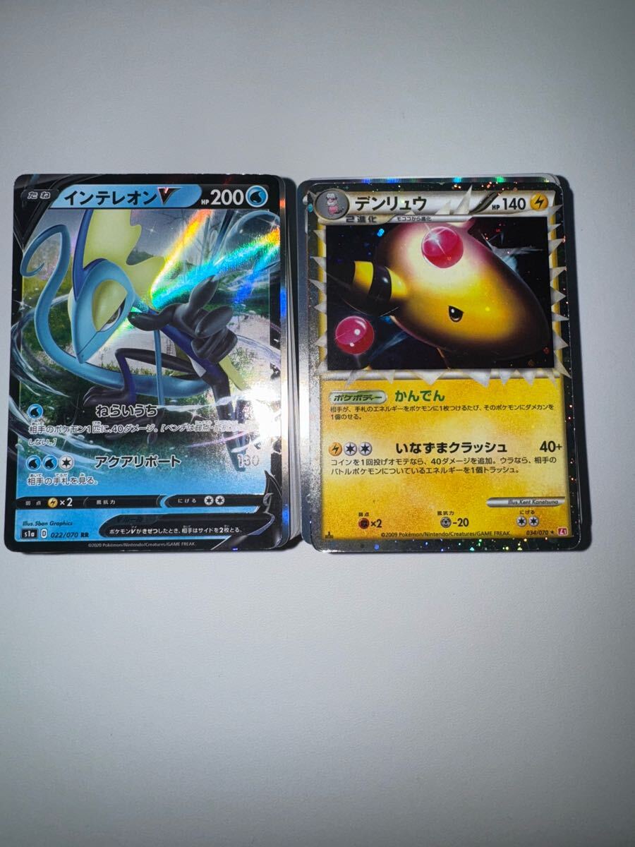ポケモンカード デンリュウ ハートゴールドコレクション034/070
