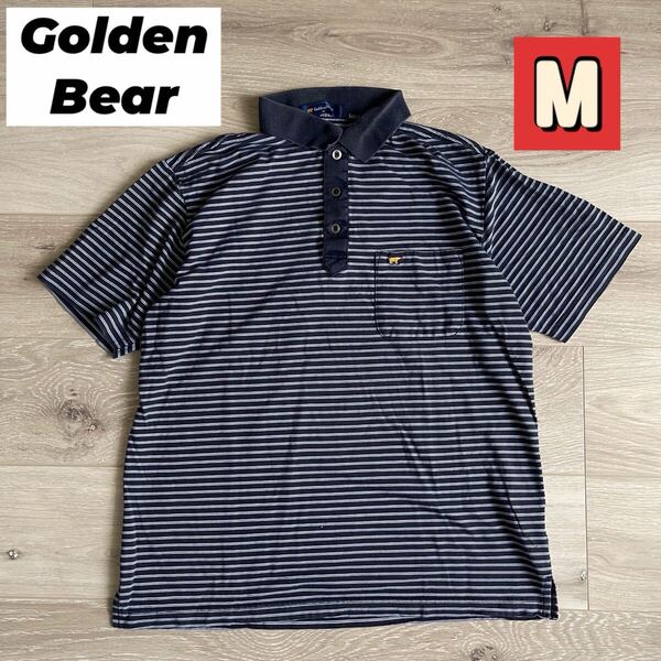 ゴールデンベア Golden Bear ネイビー ストライプ ポロシャツ 半袖 メンズ M