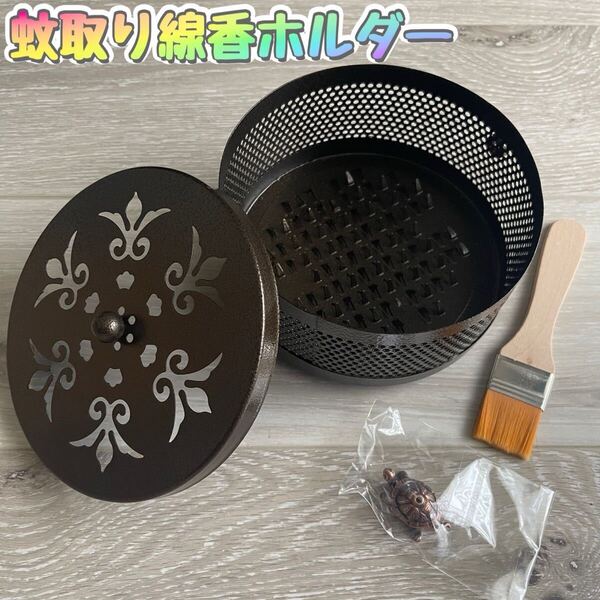 蚊取り線香ホルダー 蚊取りホルダー インテリア 飾り おしゃれ アウトドア 野外