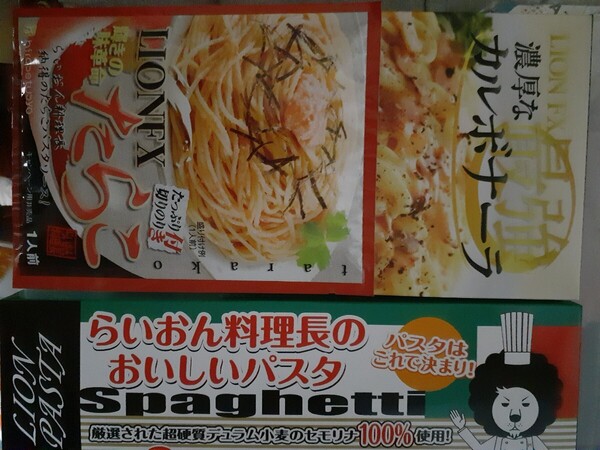 らいおん料理長のおいしいパスタ2食分(300g×1箱)&輝きの味革命たらこのパスタソース×1袋&カルボナーラソース1箱 ヒロセ通商 LION FX