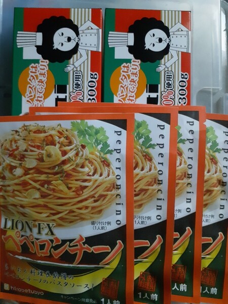らいおん料理長のおいしいパスタ4食分(300g×2箱)&ペペロンチーノ パスタソース×4袋 ヒロセ通商 LION FX キャンペーン用非売品