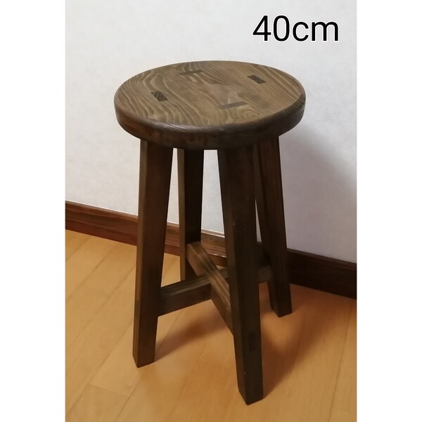 【ほぞ組】木製スツール 高さ40cm 丸椅子 stool