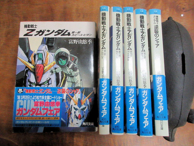 新品 正規品!!  2025年最新】Yahoo!オークション -機動戦士zガンダム(本、雑誌 全巻セット