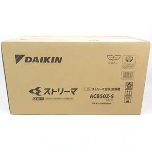 【未開封】ダイキン DAIKIN UVストリーマ空気清浄機 ACB50Z-S