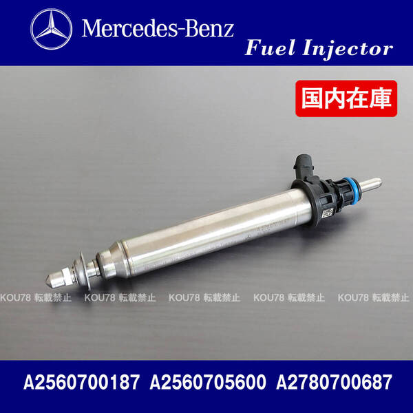 BENZ ベンツ 燃料 フューエル インジェクター W204 W205 W176 W212 W213 W221 W222 / 0261500065 A2780700687 2560700187 2560705600