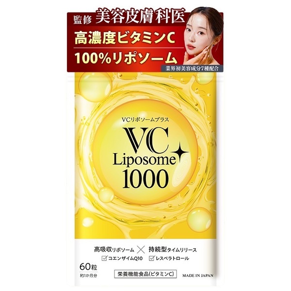 高濃度ビタミンC 1000mg VCリポソームプラス 60粒(約1か月分)