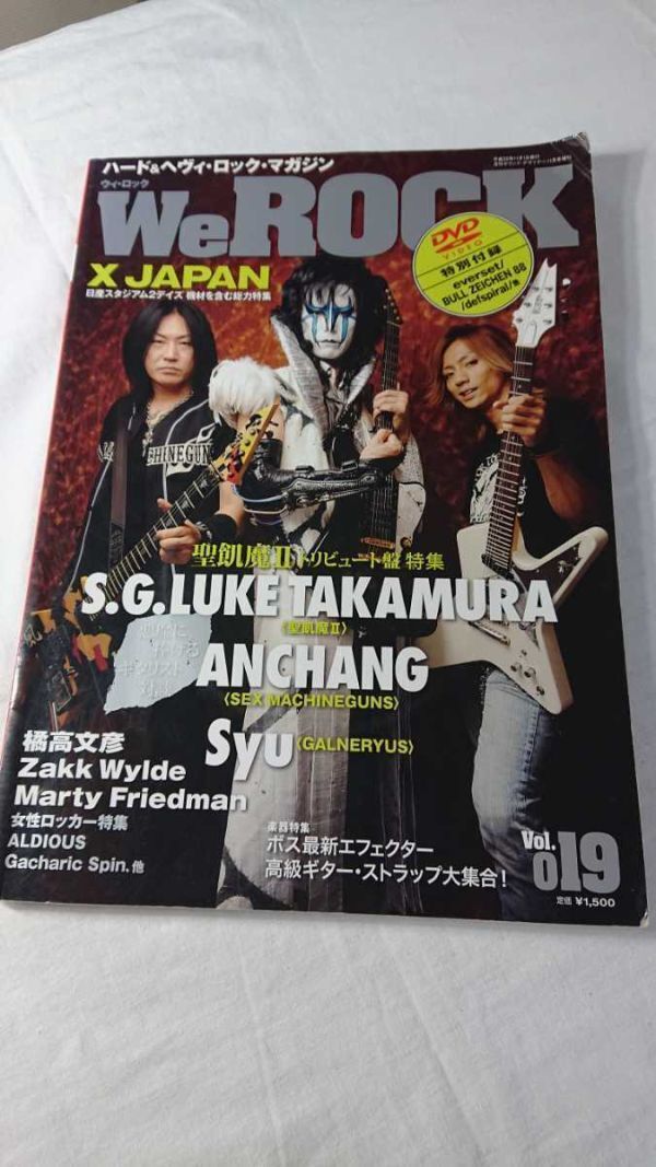 【DM・TAIJI脱退報告付】XJAPAN FC会報Vol.9〜20 2025年最新】Yahoo!オークション -taiji(雑誌)の中古品・新品