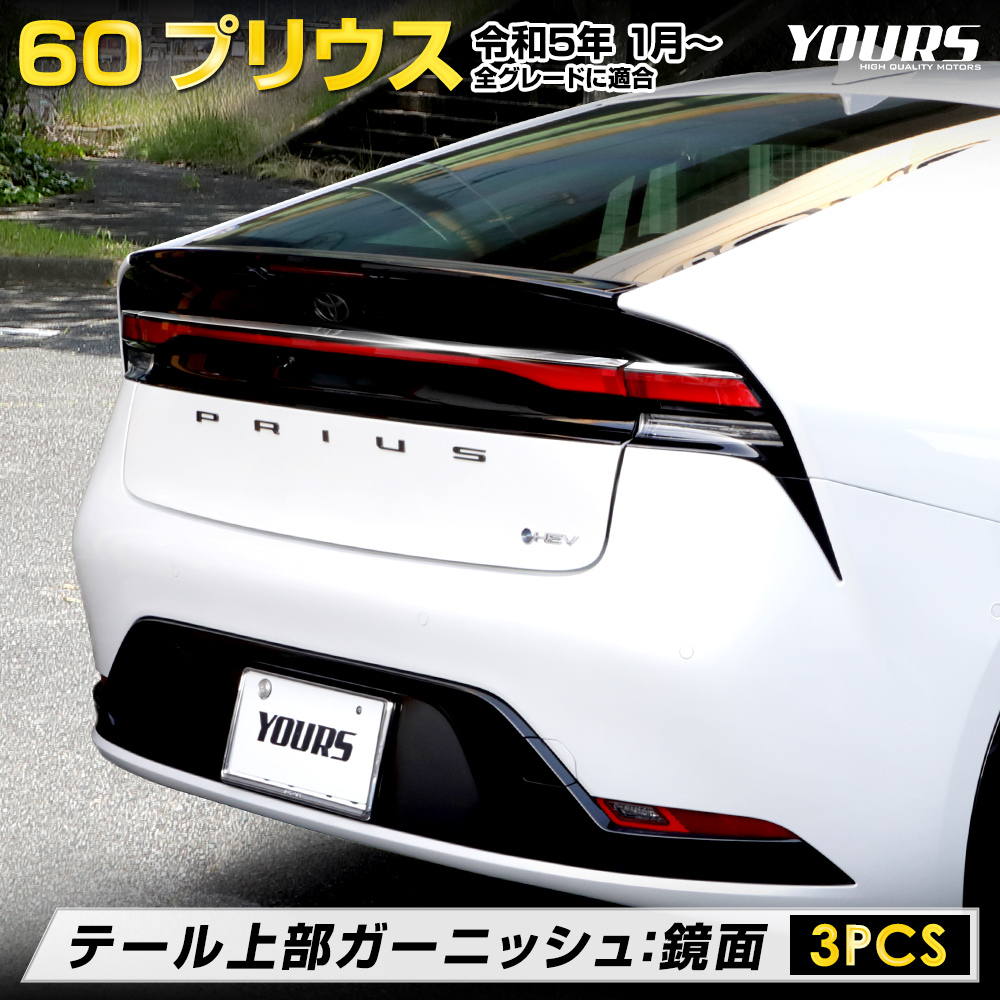 TOYOTA　60 プリウスzグレード　テール　一式　ブラック 楽天市場】【本日20％OFF！】【お買い物マラソン】プリウス 60系