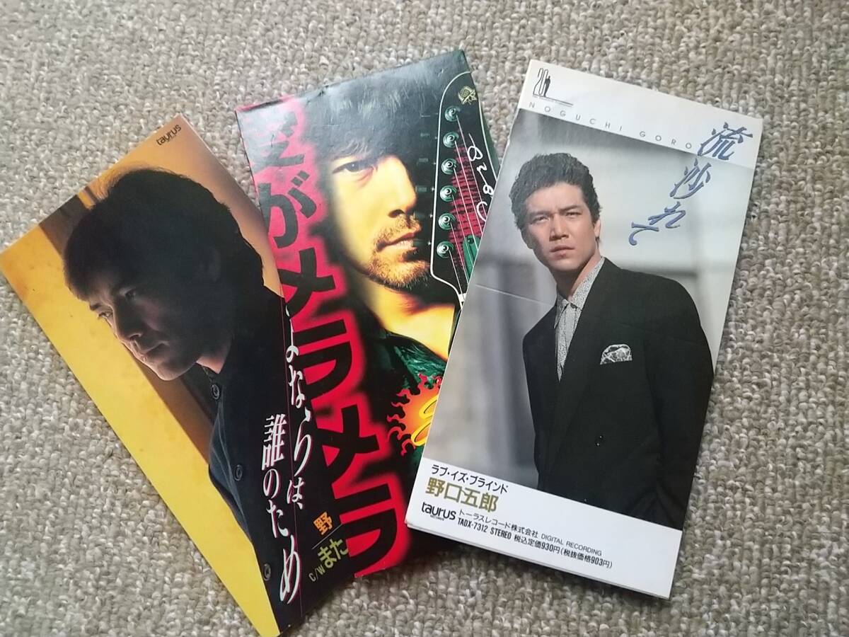 Yahoo!オークション -「野口 五郎」(CD) の落札相場・落札価格
