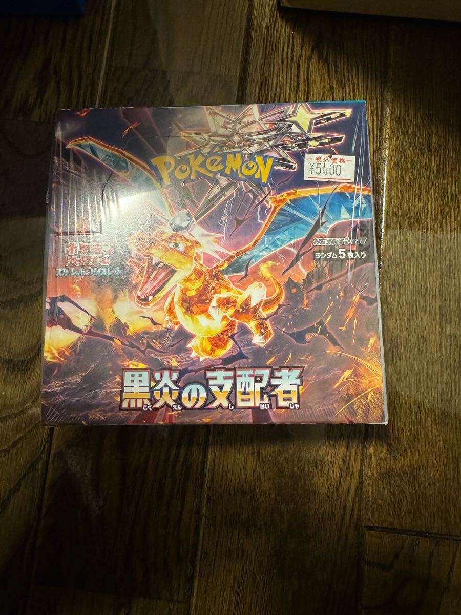 ポケモンカード黒煙の支配者2BOX シュリンク付き 新品未開封