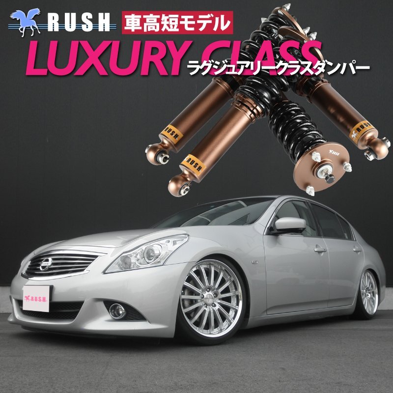 2025年最新】Yahoo!オークション -スカイラインv36 車高調の中古