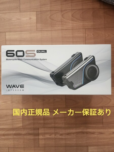 SENA 60Sセナ60SHarman/Kardon日本語説明書付きインカム 2個入り 新品 送料無料 国内正規品(検索用:SENA 50S 50R )定価税込119,680円