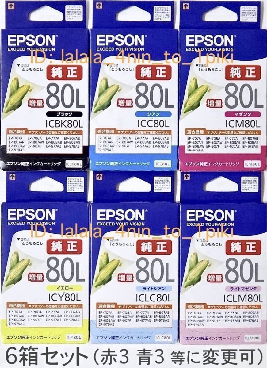Yahoo!オークション -「エプソンインク80l」の落札相場・落札価格 Yahoo!オークション -「エプソンインク80l」の落札相場・落札価格