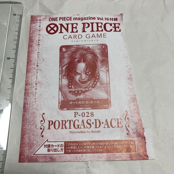 ONE PIECEカードゲーム ワンピース・マガジン Vol.16 付録 P-028 ポートガス・D・エース BOICHI