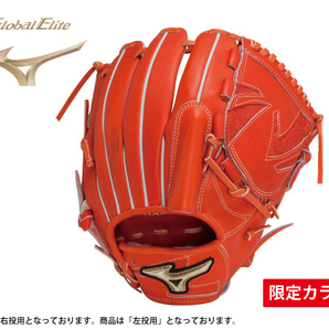 新品即納&送料無料!ミズノ限定カラー硬式用グラブ・左投げ投手用「インフィニティNEO」サイズ12/1AJGH28311(52H)