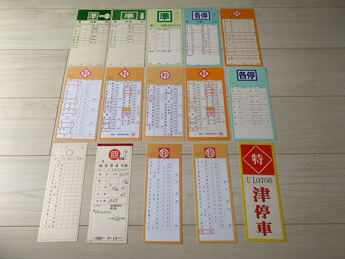 近鉄車掌用スタフ「六田列車区／312仕業」