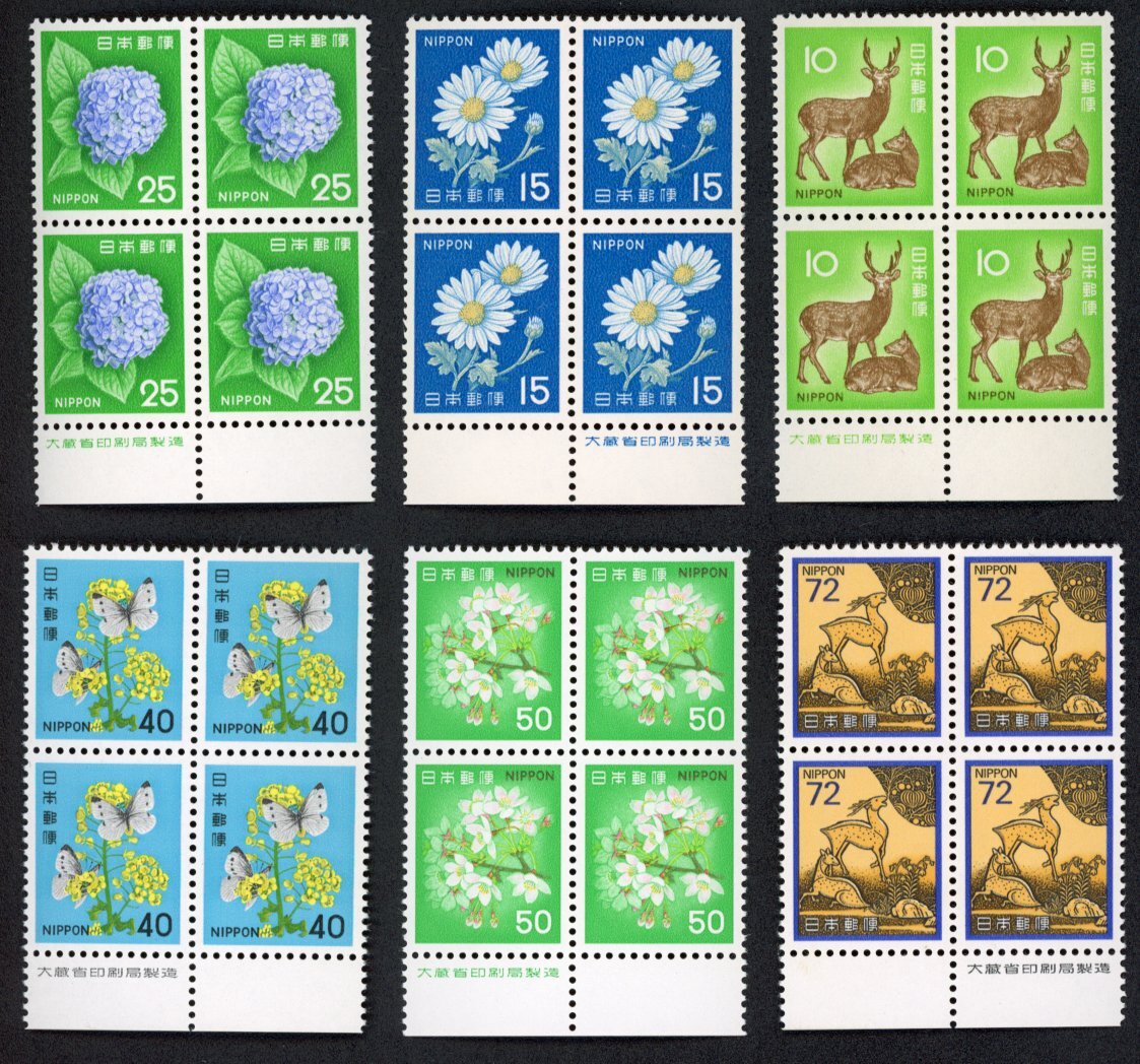 Yahoo!オークション -「15円切手 菊」(動植物国宝図案切手