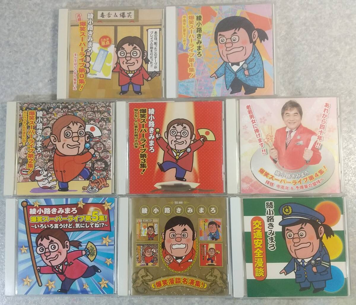 3巻セット 綾小路きみまろ CD/爆笑スーパーライブ 第1・3