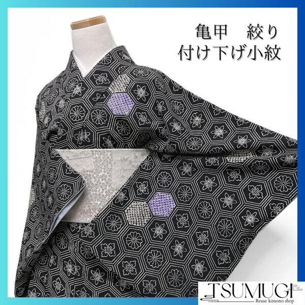 付け下げ小紋 絞り モノトーン パープル 亀甲 菊 花 着物 012a d