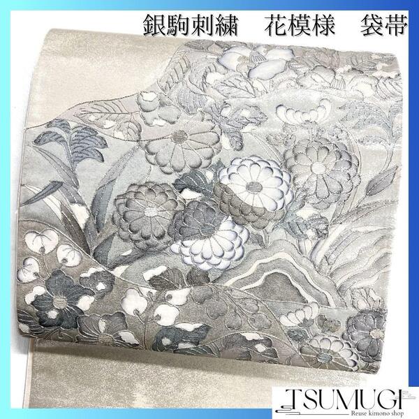 袋帯 銀駒刺繍 菊 椿 リーフ 白地 着物 023a d