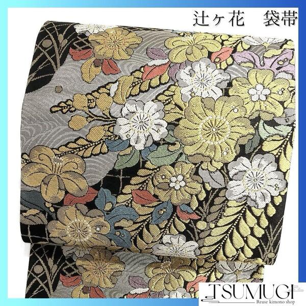 袋帯 辻ヶ花 椿 藤 波 格子 籠目 黒地 振袖帯 着物 023a d