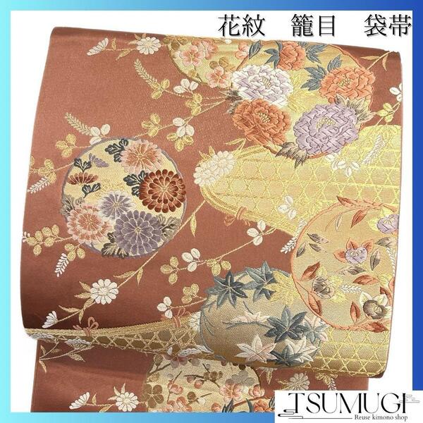 袋帯 花紋 籠目 菊 牡丹 梅 楓 橘 着物 023a d