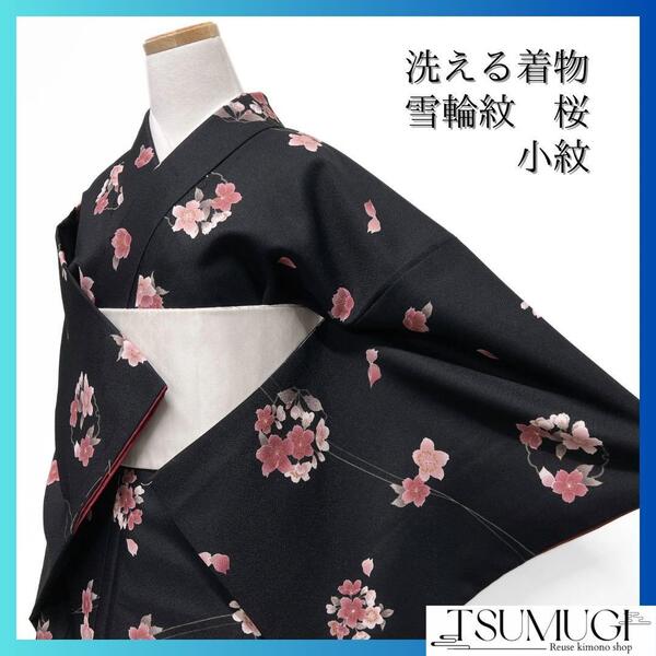 小紋 洗える着物 雪輪紋 桜 花びら 流線 黒地 着物 023a d