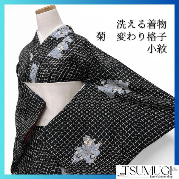 小紋 洗える着物 変わり格子 菊 アラベスク模様 黒地 着物 023a d