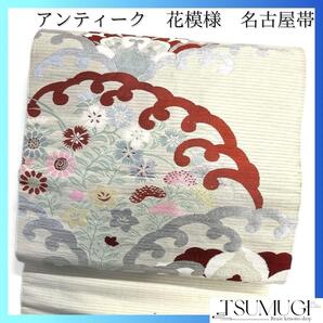 アンティーク 名古屋帯 絽 花模様 波 桔梗 撫子 華紋 着物 023a d