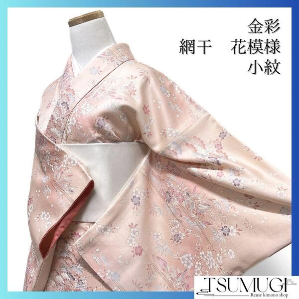 小紋 金彩 網干 桜 菊 松竹梅 着物 023a d