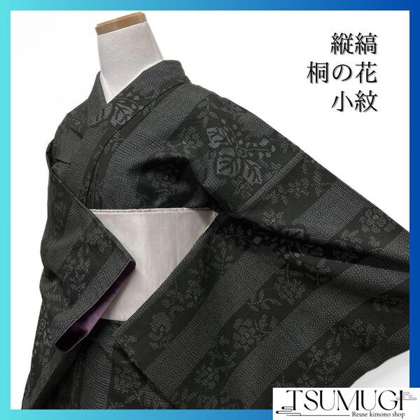 小紋 紬 縦縞 桐の花 花模様 亀甲 グリーン くすみ 着物 023a d