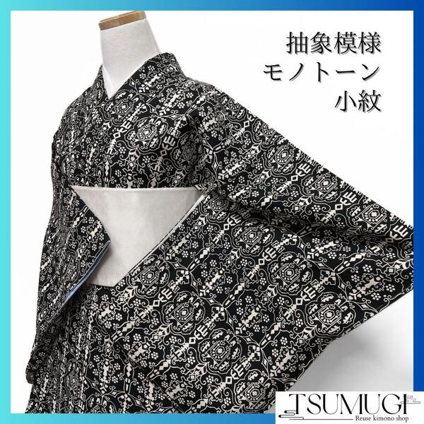 小紋 抽象模様 花模様 モノトーン お洒落 着物 023a d