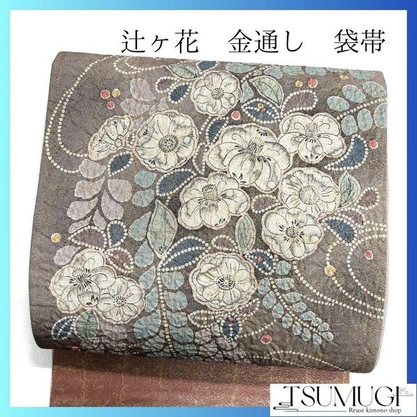 金通し 格子模様 辻ヶ花 藤の花 袋帯 着物 023a p