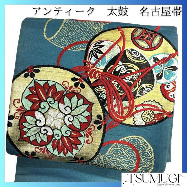 アンティーク 名古屋帯 和楽器 太鼓 華紋 紋模様 着物 023a d