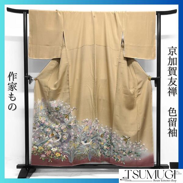 未着用 作家もの 色留袖 京加賀友禅 鴛鴦 花模様 梅 菊 着物 024a d